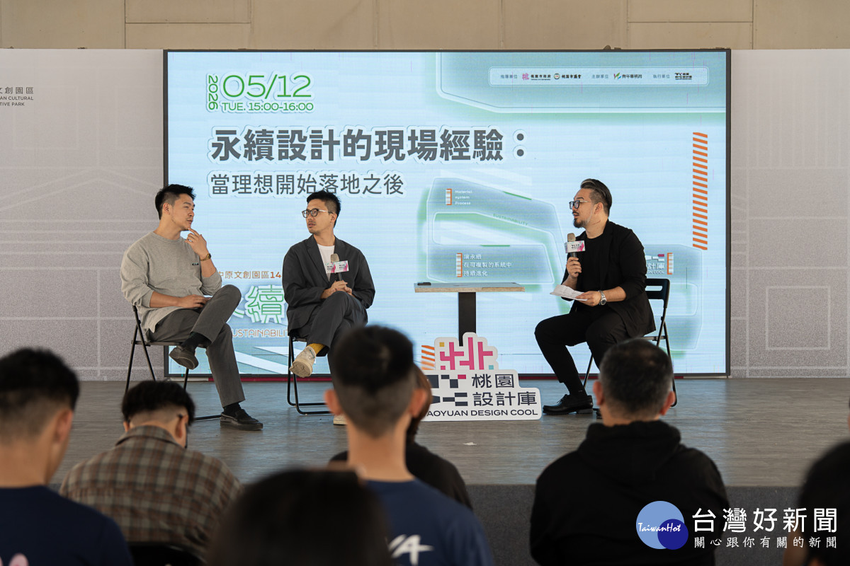 re.O/匠子 CHANZ STUDIO創辦人李東陽與二拾家居創辦人陳柏瑋於開幕活動進行「永續設計的現場經驗」主題對談。
