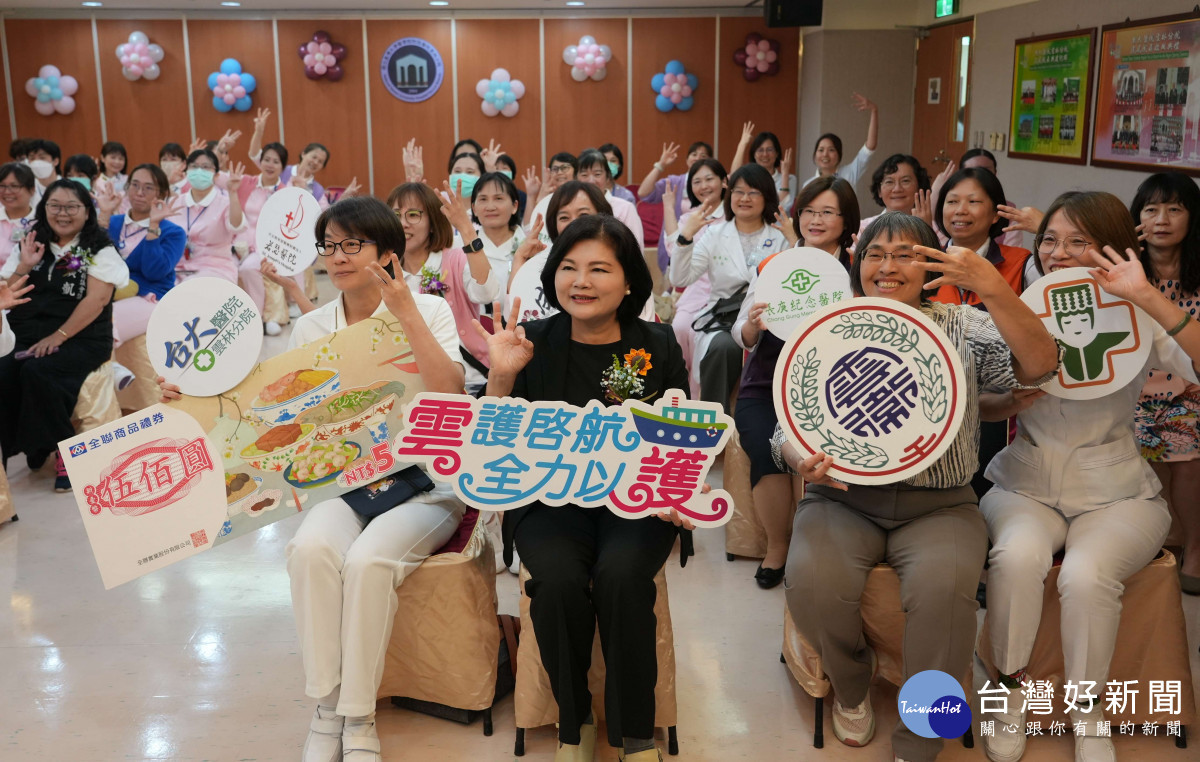 雲林縣政府今12日攜手台大醫院雲林分院舉辦「2026國際護師節慶祝活動」，向第一線護理人員致上最高敬意／縣府提供