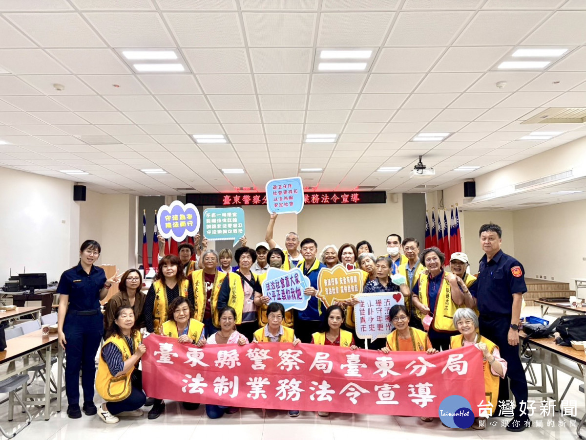警民攜手學法治　臺東警志工充電再升級