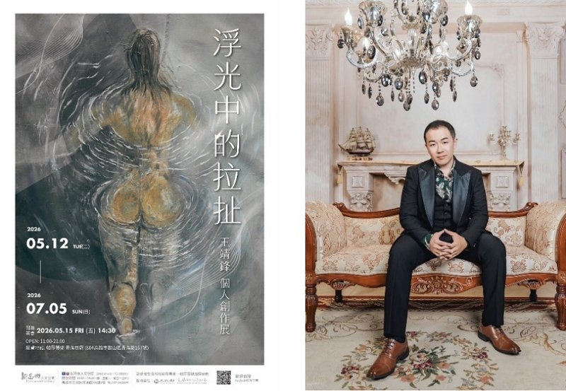 王靖鋒《浮光中的拉扯》開展 以光影與身體書寫女性生命韌性