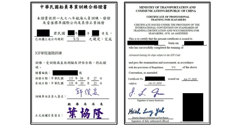 航港局首次核發IGF進階訓練證書 助攻航商綠色轉型