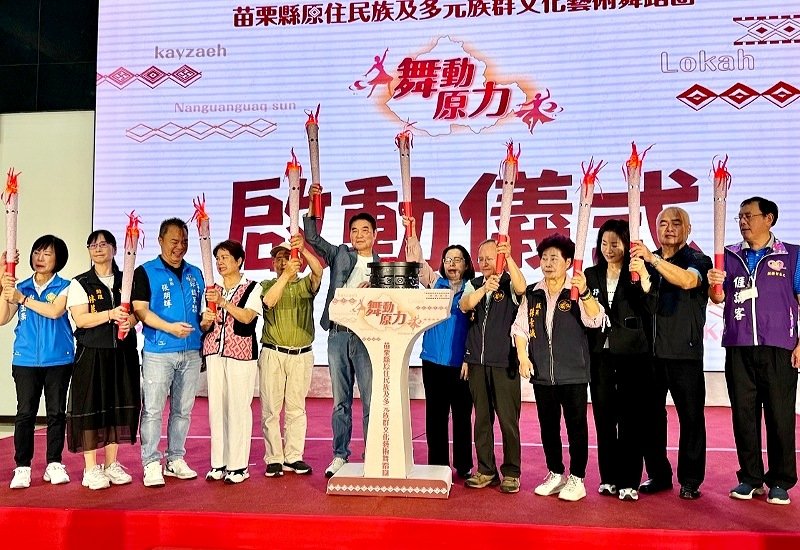 苗栗推動多元族群文化藝術扎根 舞蹈團培訓課程即日起開放報名
