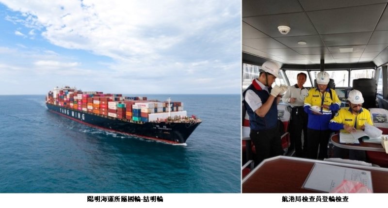 國輪管理績效再創歷史最佳成績! 臺灣榮獲2025東京備忘錄「高績效」船旗國全球第5名 蟬聯兩年「零留置」紀錄