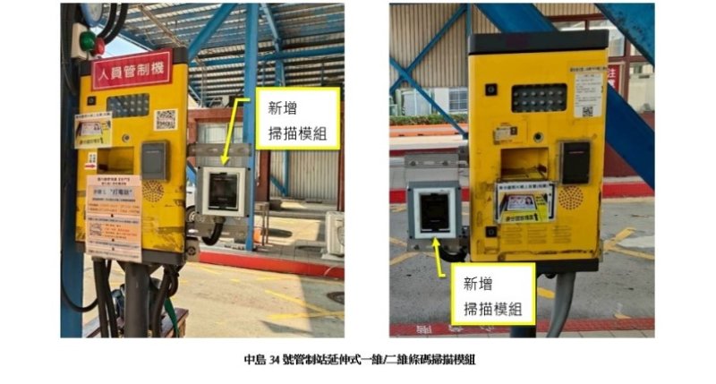 高雄港推智慧邊境管理 升級Kiosk設備強化進出港安全
