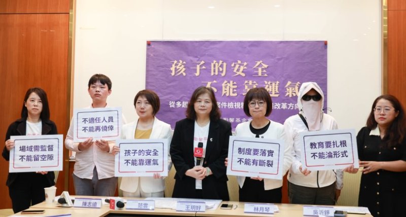 「孩子安全不能靠運氣」 勵馨、人本籲重建兒少保護制度
