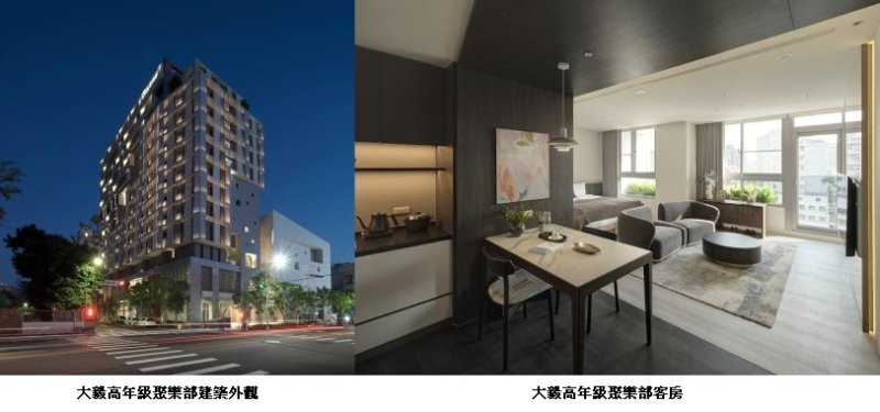 全台首座熟齡長住飯店落腳台中 「高年級聚樂部」今正式開幕 引領樂齡觀光新趨勢