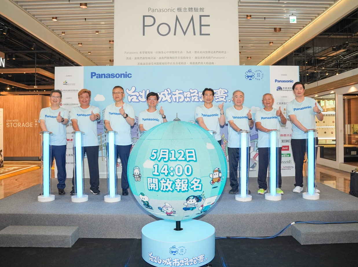 2026 Panasonic台北城市路跑賽開放報名！想得美不如跑的好！