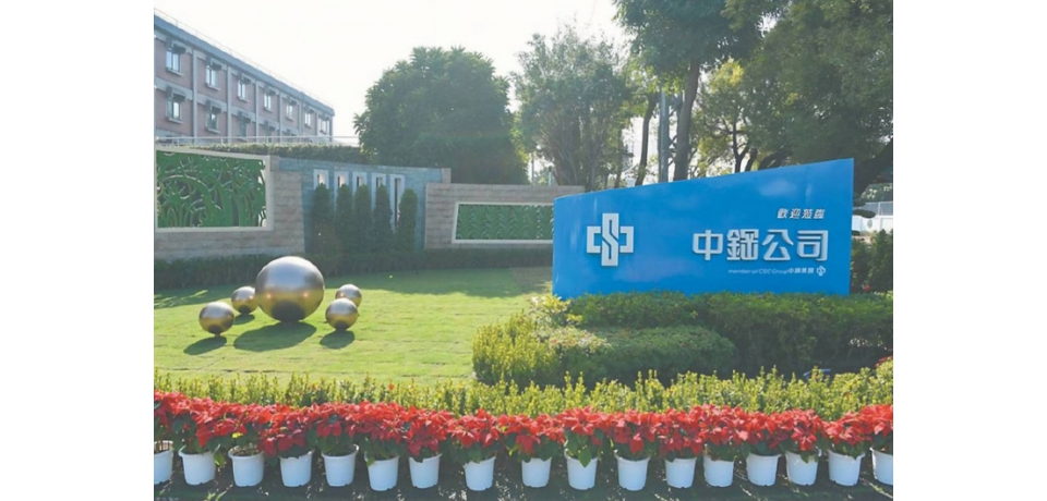 中鋼公司全面調漲六月份月盤盤價 冷熱軋及熱浸鍍鋅鋼捲漲幅最大 每公噸調漲一千二百元