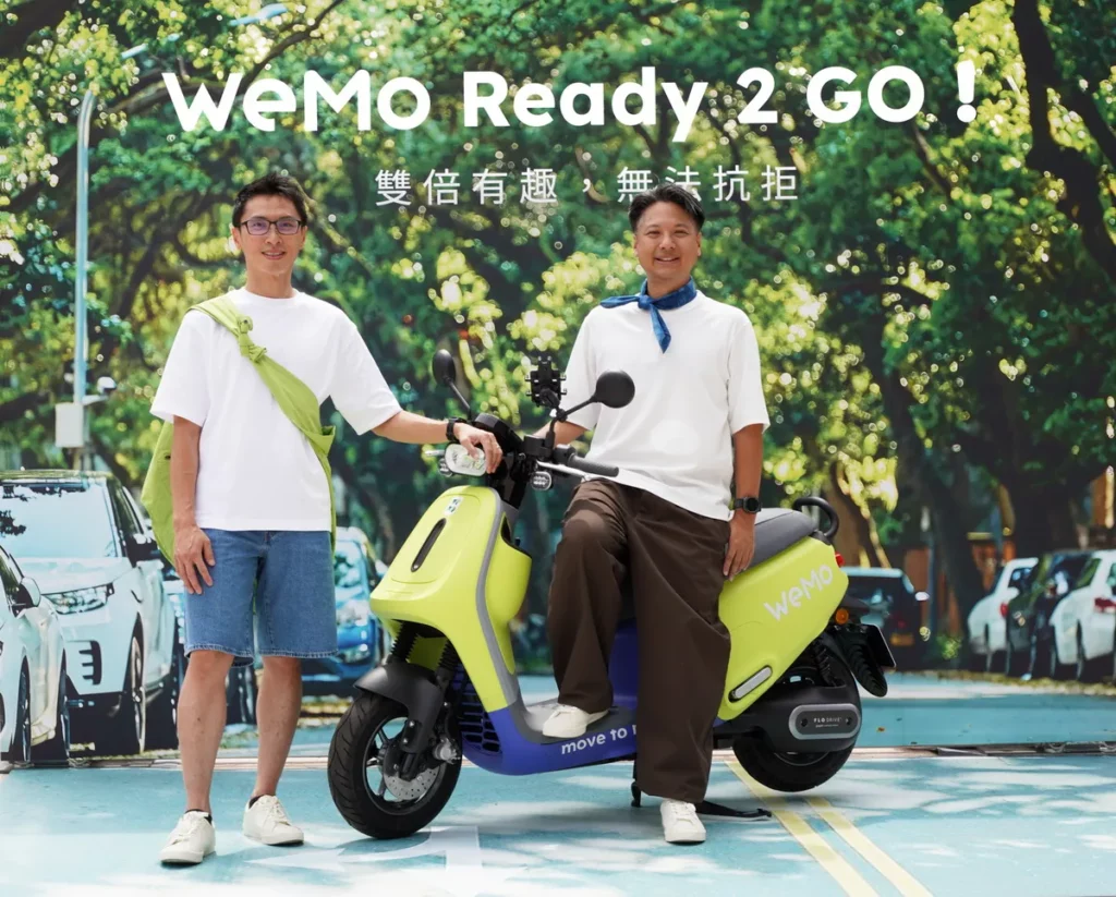 WeMo GO 重磅登場，開啟全台唯一共享「雙電車」服務 雙倍好租、雙倍好騎，創造高質感城市移動體驗