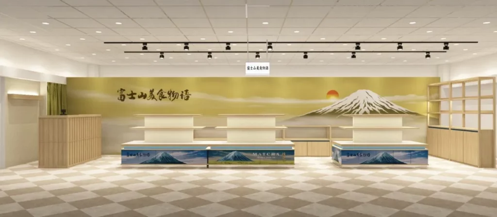 富士山美食物語