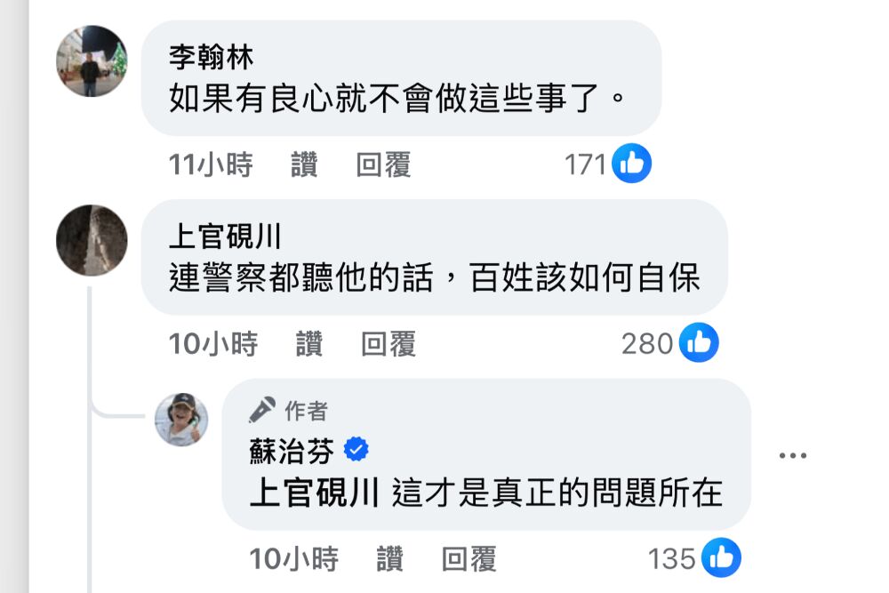 曾蔡美佐骨裂住院、蔡晉財遭押 蘇治芬喊話蔡咏鍀反思辭朝天宮職務 208 照片來源:蘇治芬臉書截圖