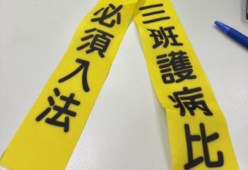 衛福部延後3班護病比實施時程 林國春批執政團隊承諾跳票 200 248260512a07