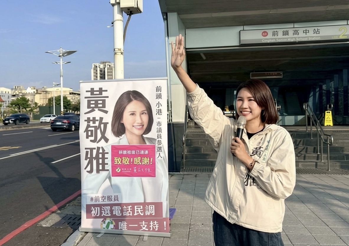 藍營批「南方崛起」撞哏? 黃敬雅:別拿高雄人的願景政治獵巫 196 照片來源:黃敬雅辦公室