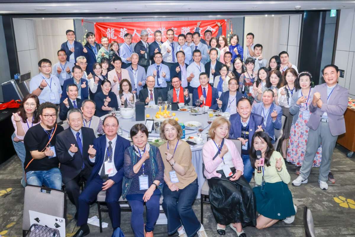 龍華人企業家聯誼會新春晚宴登場 校友暖捐助學金回饋母校 3 1 1