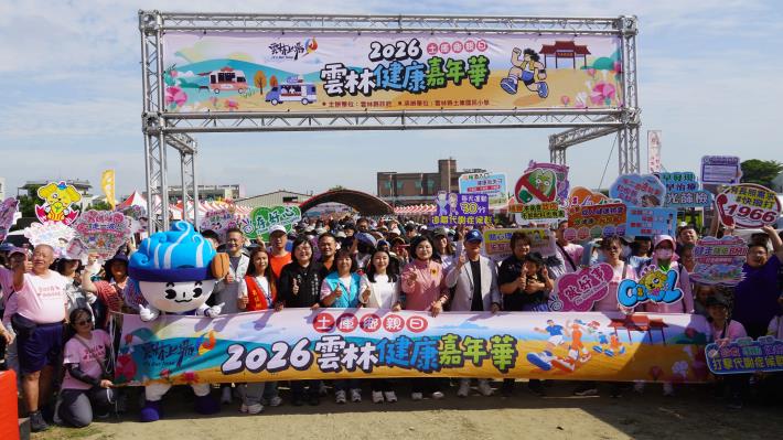 ▲「2026雲林健康嘉年華」活動10日分別於崙背鄉及土庫鎮熱鬧登場。(記者劉峻文攝)