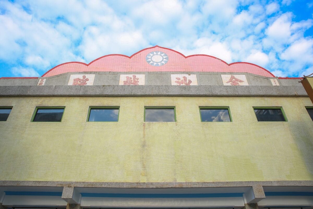 ▲1月重新啟用的金沙戲院,是金門行動旅服第一季瀏覽量最多的景點。