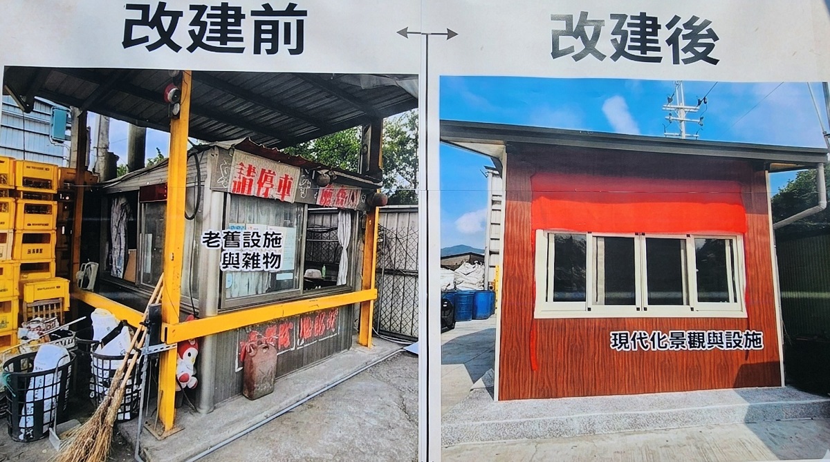 埔里清潔隊員自建管理室 炎夏不再是蒸籠 - https://www.watchmedia01.com