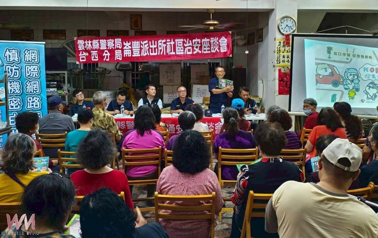 崙豐治安座談會登場　警民攜手防詐護婦幼守交通 - https://www.watchmedia01.com
