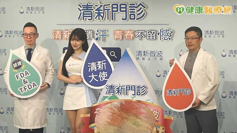 青少年腋下困擾「早齡化」!醫:約3成患者未滿18歲 恐釀就學困擾