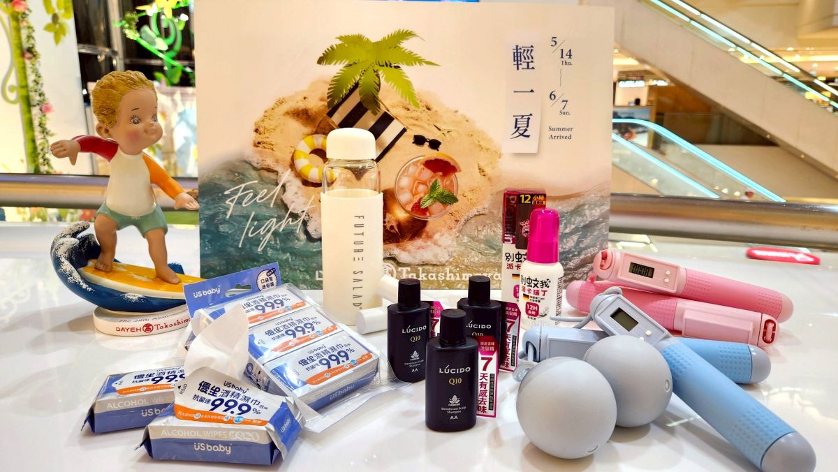 圖/大葉高島屋自5月14日至6月7日推出《輕一夏》檔期活動,集結修身穿搭、運動健身用品及沁涼消暑美食,也推出多項夏日健康回饋活動。(大葉高島屋提供)