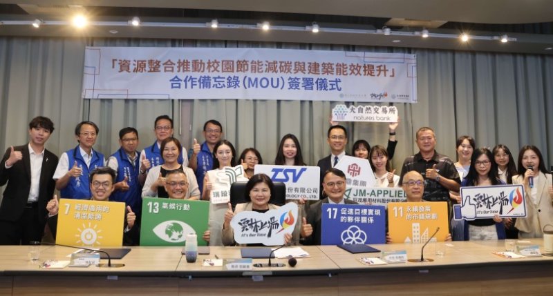 公私協力提升建築能效 雲林校園示範帶動公有建築邁向淨零轉型