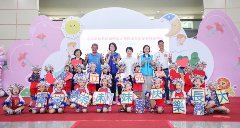 全國地方政府唯一雙職場托嬰中心！盧秀燕：市府帶頭打造友善育兒職場環境