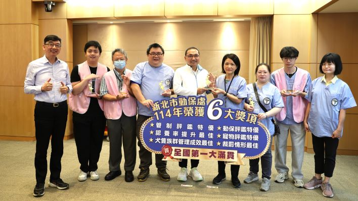 認養、執法、寵物管理全獲肯定 新北勇奪農業部六大獎 56 《圖說》新北市動保處榮獲農業部114年評鑑六大獎全國第一,左一農業局長諶錫輝、動保處長楊淑方〈右四〉。〈動保處提供〉