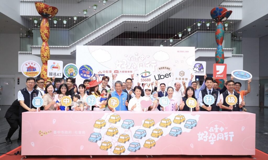 台中好孕專車納入Uber車隊 服務量能飆升65% 17 %E4%BE%86%E8%B3%93%E5%A4%A7%E5%90%88%E5%BD%B1 1024x614 1