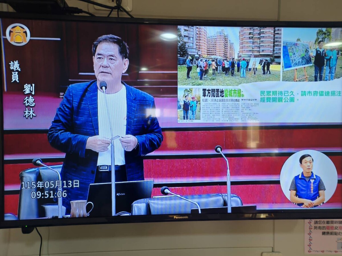▲市議員劉德林提「送房刺激生育率」政策（記者 李堂安 翻攝）
