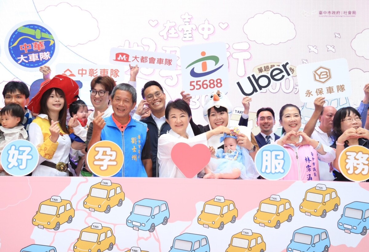 ▲台中好孕專車升級,Uber加入車隊量能增65%。(圖/記者顏淑娟翻攝)