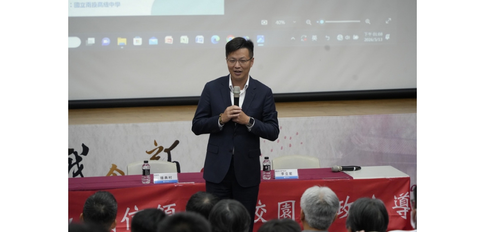 南投三鄉鎮市攜手推動廉政教育 扎根工程倫理與誠信價值培育青年學子