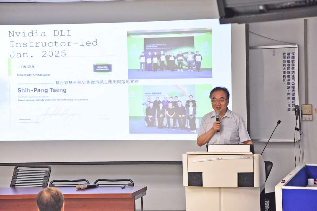 ∆製造業AI應用開發及擴散計畫產學研討會邀請Nvidia深度學習學院曾世邦博士分享-整合智慧全景AI影像辨識之應用與落地實踐。（圖／臺東大學提供）
