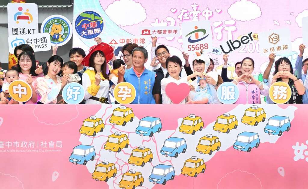 ▲台中好孕專車納入Uber車隊，盧秀燕：守護孕媽咪再升級。 （圖／記者張玉泰攝）