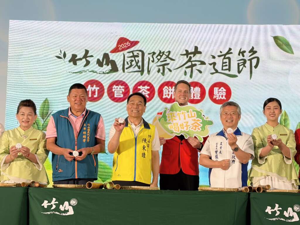 ▲2026竹山國際茶道節5月23日登場，結合國際茶席、職人體驗與深度茶鄉遊打造竹山茶文化盛宴。