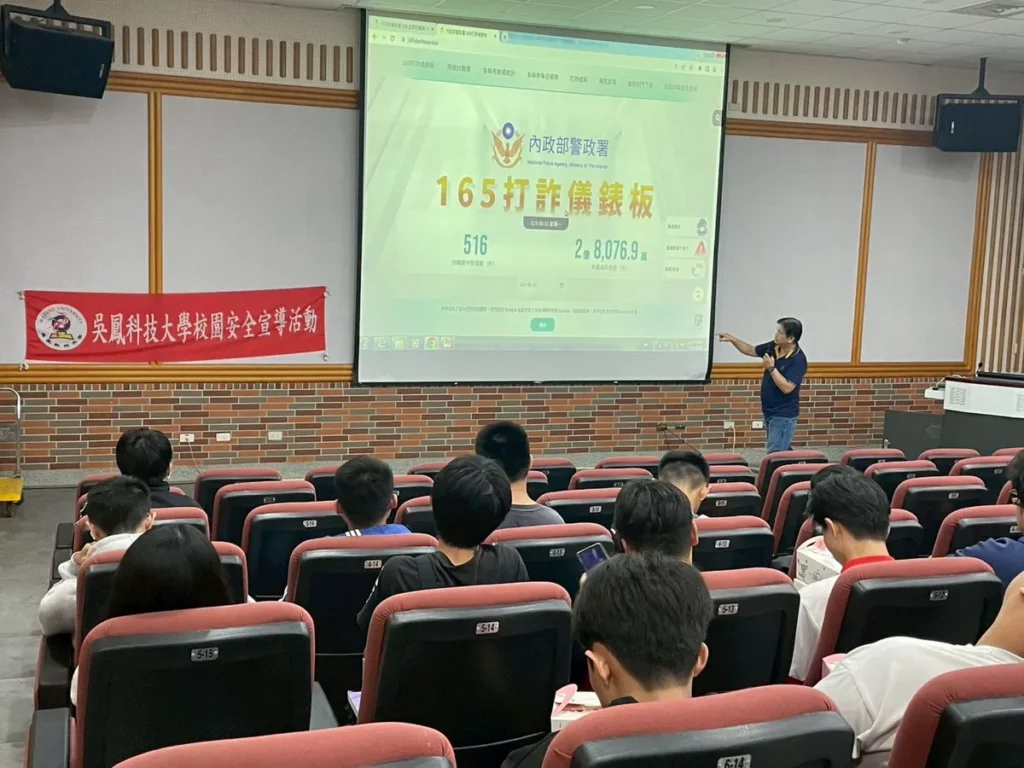 防制詐騙專業講師王瑞昌透過警政署「165打詐儀表板」剖析當前詐騙熱點與手法，帶領學生從數據中洞察陷阱，強化應變知能。