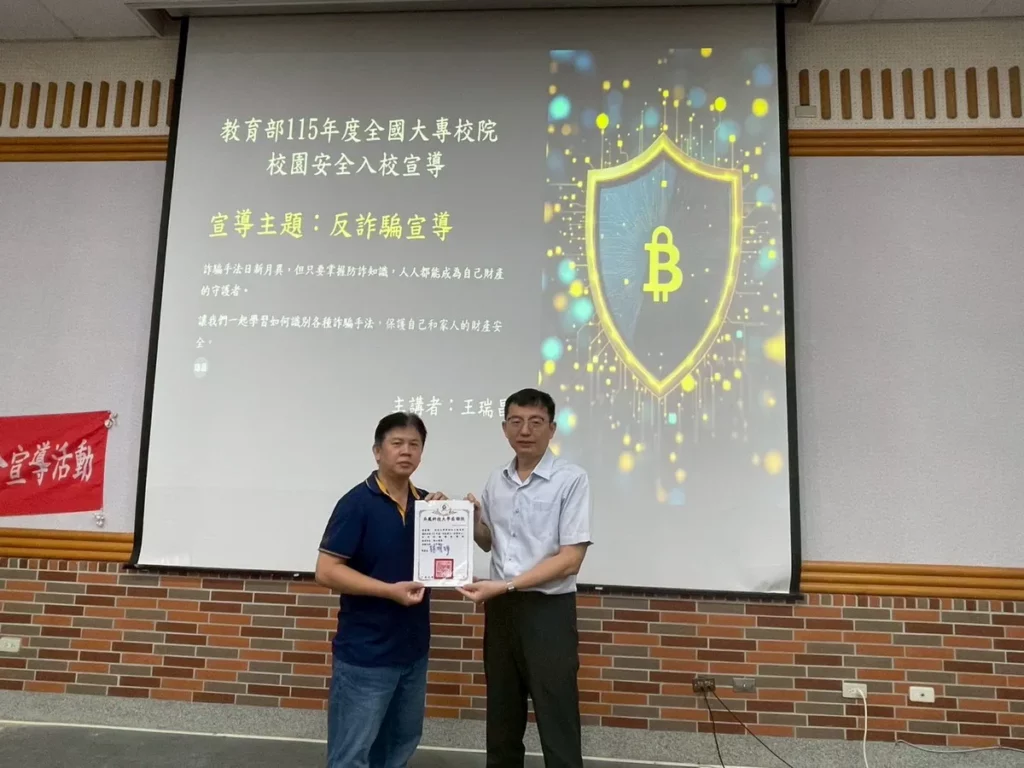 吳鳳科大學務長林明輝（右）代表校方致贈感謝狀，誠摯感謝王瑞昌講師（左）蒞校傳授反詐專業知能，攜手守護學子安全。