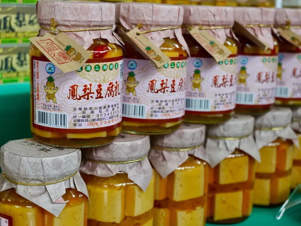 宜蘭農特產品-加工品系列
