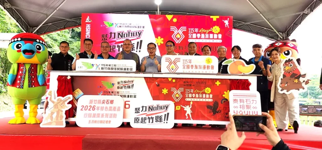 第14屆全國泰雅族運動會暨第3屆新竹縣原住民族傳統技藝競賽系列活動並五月桃行銷