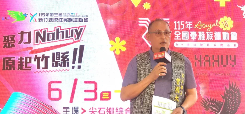 尖石鄉長 曾國大