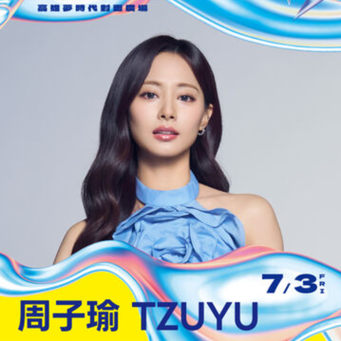 2026高雄啤酒節卡司全公開。(圖/寬寬整合行銷提供)