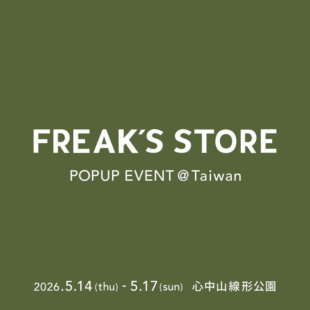 台灣展店前哨戰!? 日本知名選物店FREAK'S STORE無預警宣布將在台舉辦快閃店