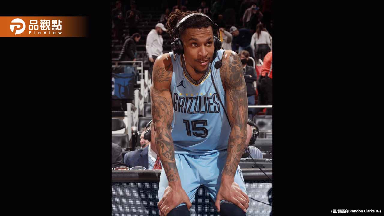 NBA灰熊29歲前鋒克拉克猝逝!警方疑似藥物過量展開調查