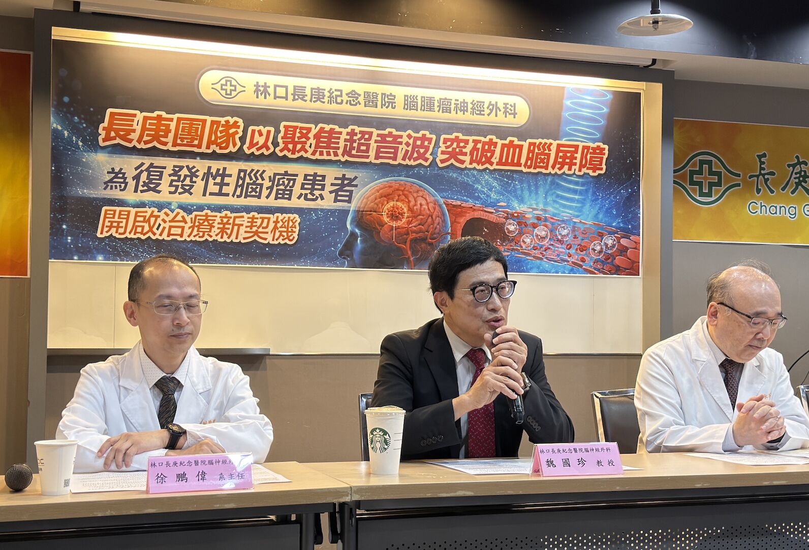 長庚創新腦癌治療!不開刀就打開「血腦屏障」 藥物直入腫瘤 188 長庚創新腦癌治療!不開刀就打開「血腦屏障」 藥物直入腫瘤 187