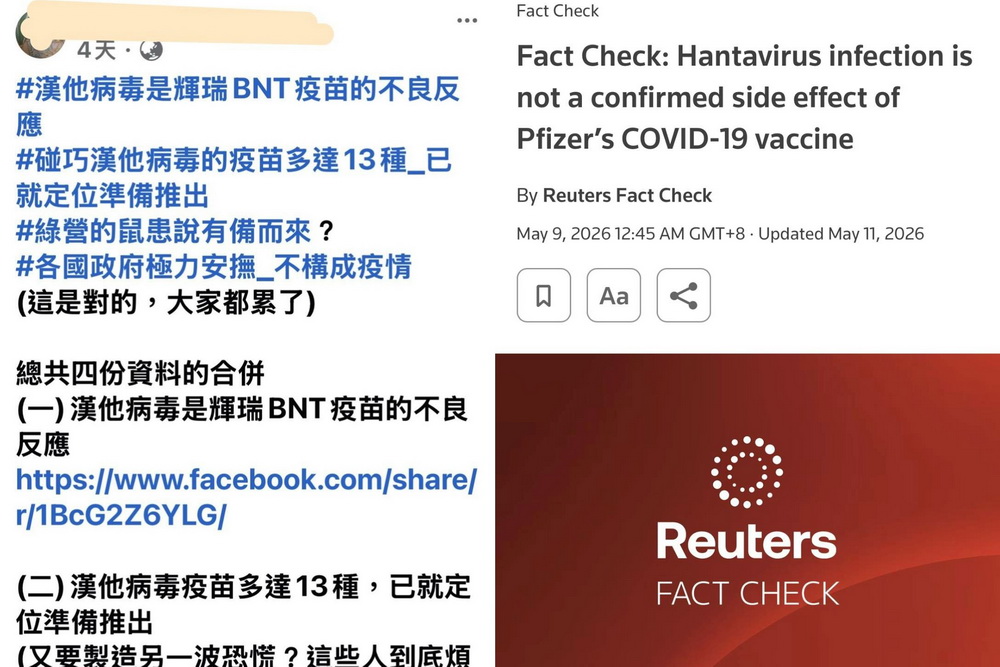 散播漢他病毒是BNT疫苗不良反應　調查局火速溯源查辦 199