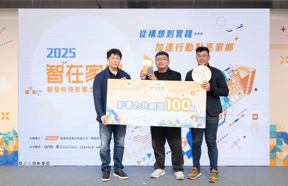智在家鄉首批影響力加速計畫落地應用 聯發科技號召新血接力 198 cnews124260513a08