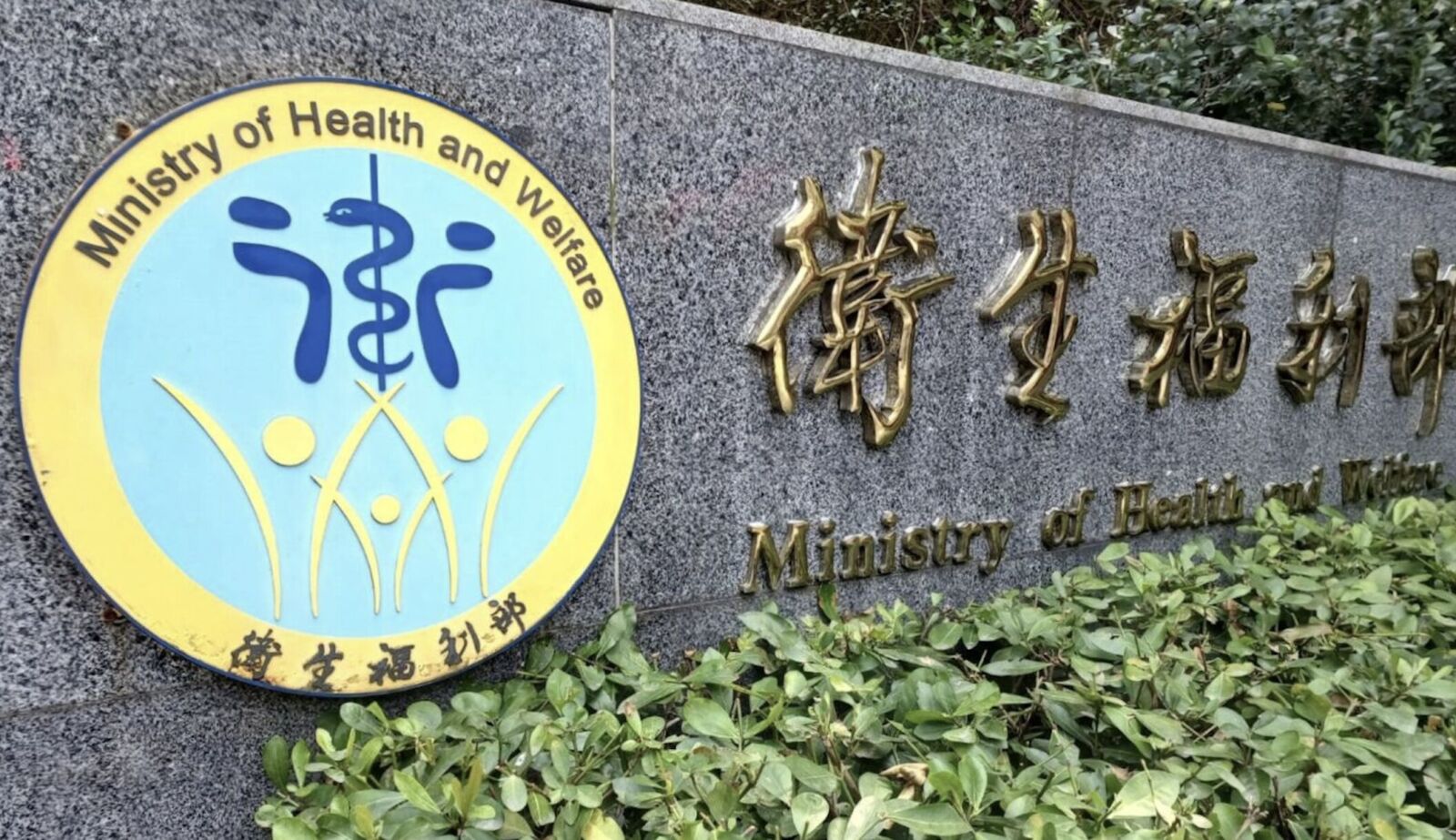 中榮「無照代刀」醫師慘了 衛福部：送懲戒最重撤照！ 199
