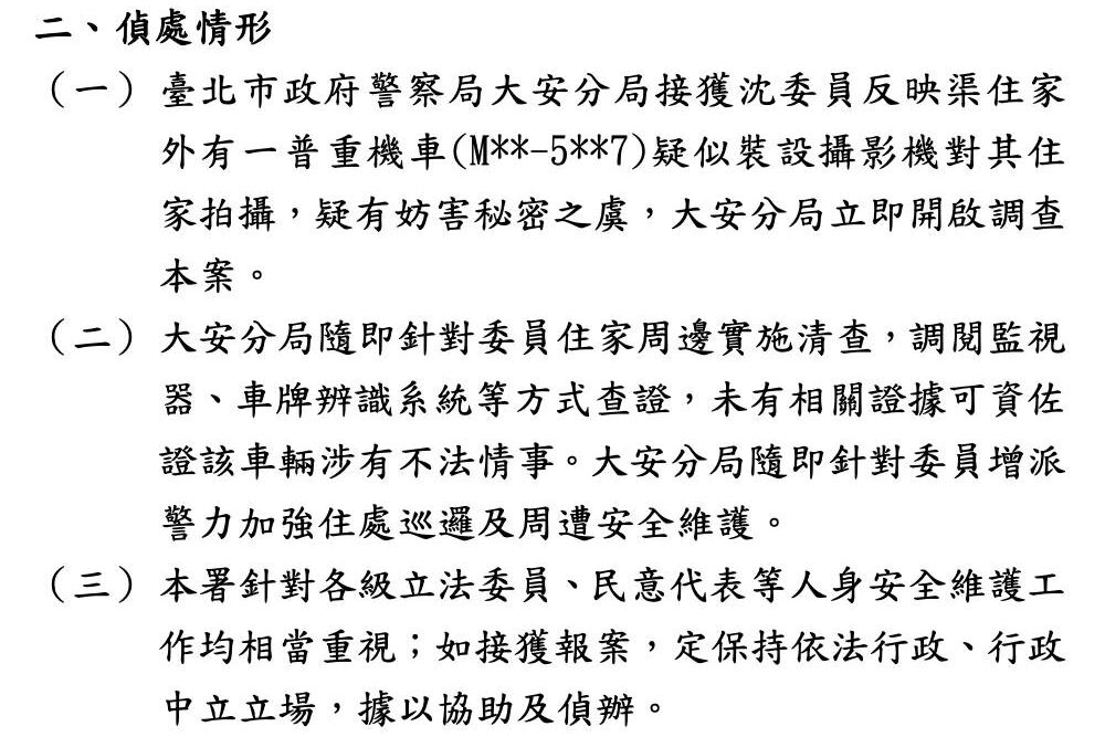 綠徵召沈伯洋戰台北市長 王鴻薇轟他針孔案「說的根本是謊言」 218 照片來源:王鴻薇臉書