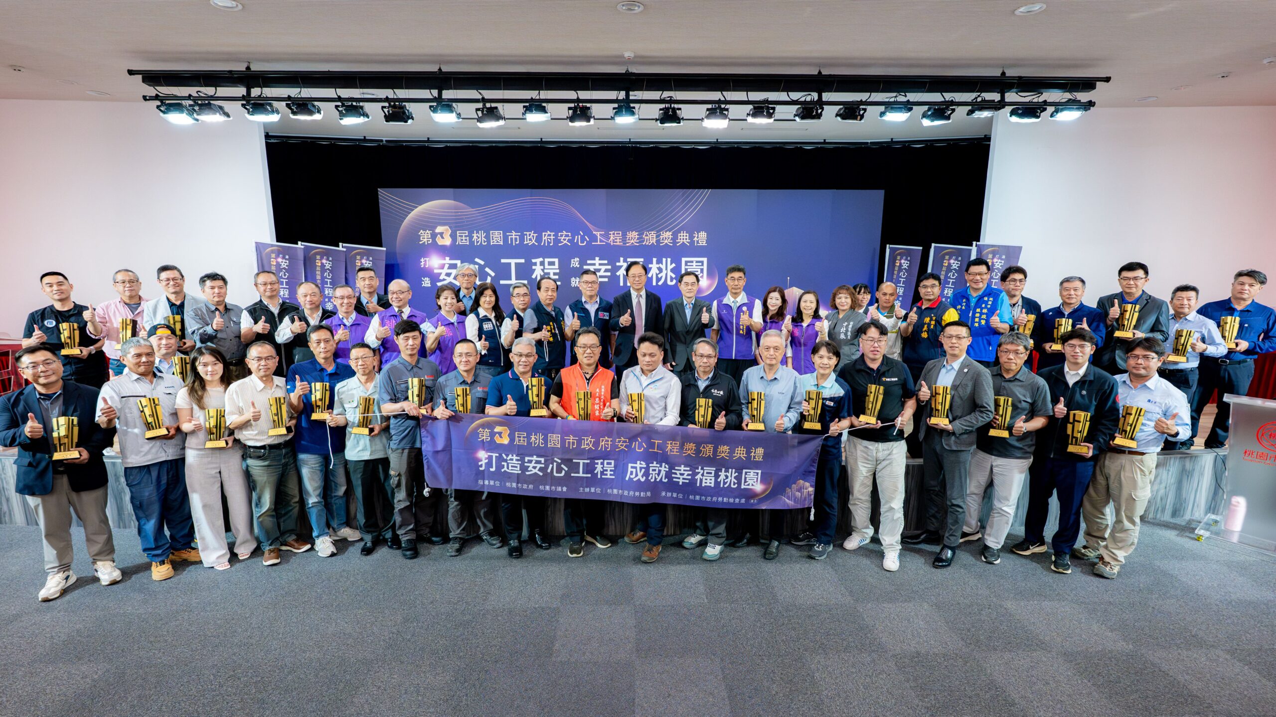 桃安獎得獎名單揭曉 張善政:為桃園樹立工安典範 4a1cde03 faec 4b14 935c 2b496c6e50eb scaled
