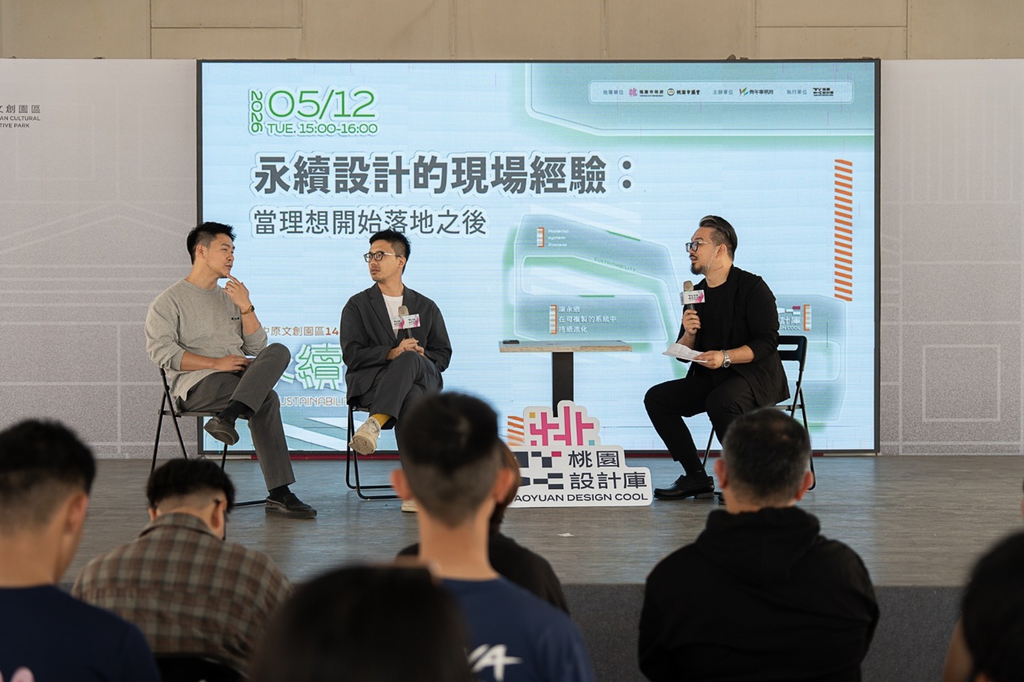 「永續串造」特展中原文創園區登場 厚植桃園青年設計實力 圖3 re.O/匠子 CHANZ STUDIO創辦人李東陽與二拾家居創辦人陳柏瑋於開幕活動進行「永續設 0