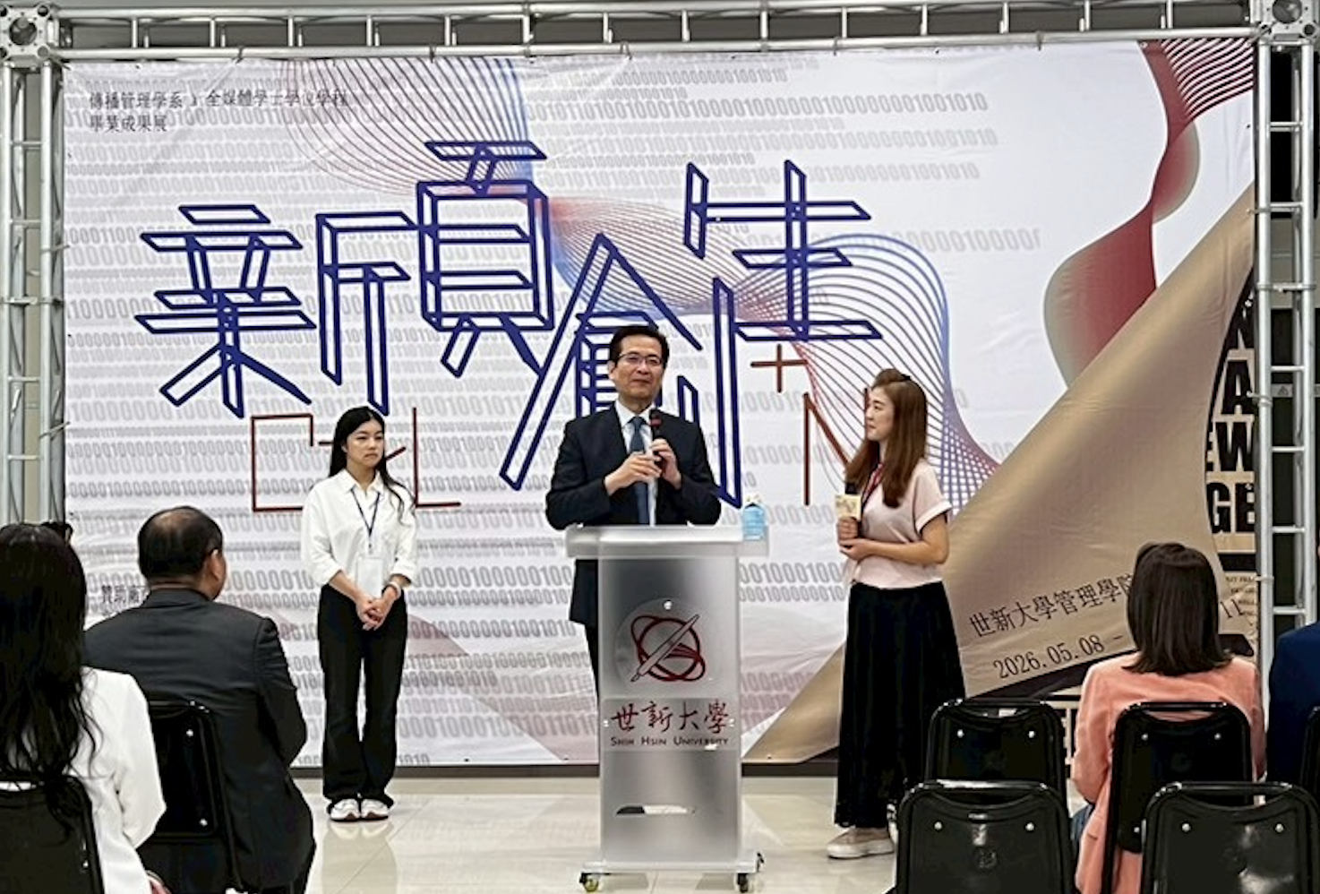 副總召郭倖瑜(左)世新大學研發長賴建都(中)總召黃愉芯(右)。(圖/記者 張泓笙翻攝)